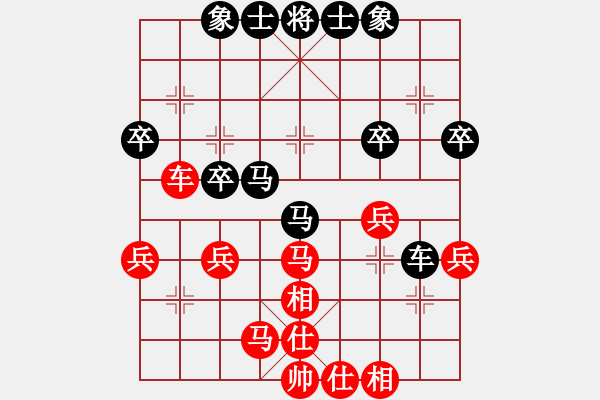 象棋棋譜圖片：別亦難(人王)-和-武當(dāng)山棋軟(4段) - 步數(shù)：40 