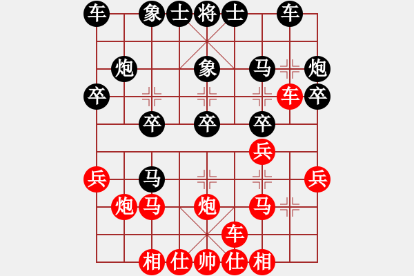 象棋棋譜圖片：網(wǎng)上無敵(9星)-負(fù)-太極花神(天罡) - 步數(shù)：20 