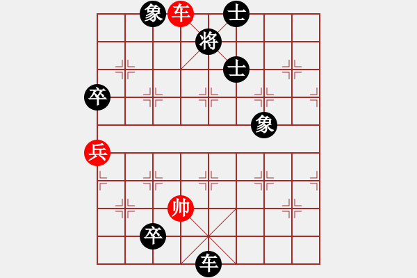 象棋棋譜圖片：菜鳥(niǎo)來(lái)了(9星)-負(fù)-煙酒成癮(9星) - 步數(shù)：130 