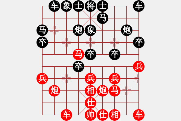 象棋棋譜圖片：菜鳥(niǎo)來(lái)了(9星)-負(fù)-煙酒成癮(9星) - 步數(shù)：20 