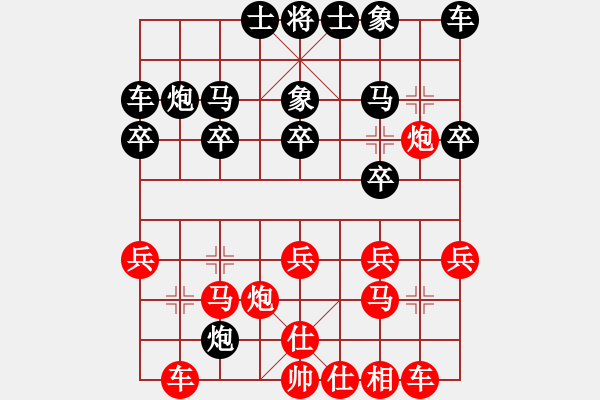 象棋棋譜圖片：名劍之晶瑩(風(fēng)魔)-負(fù)-上善若水(電神) - 步數(shù)：20 