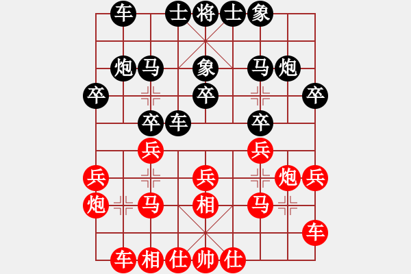 象棋棋譜圖片：wscxg(9星)-負-弈林軍刀(9星) - 步數(shù)：20 