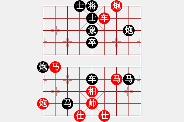 象棋棋譜圖片：wscxg(9星)-負-弈林軍刀(9星) - 步數(shù)：90 