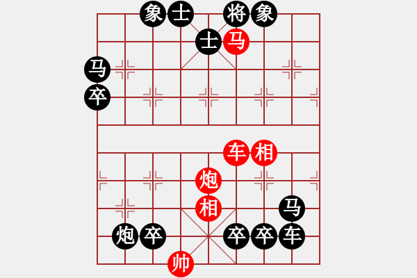 象棋棋譜圖片：連將殺47.PGN - 步數(shù)：0 