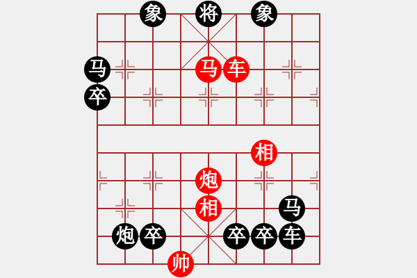 象棋棋譜圖片：連將殺47.PGN - 步數(shù)：9 