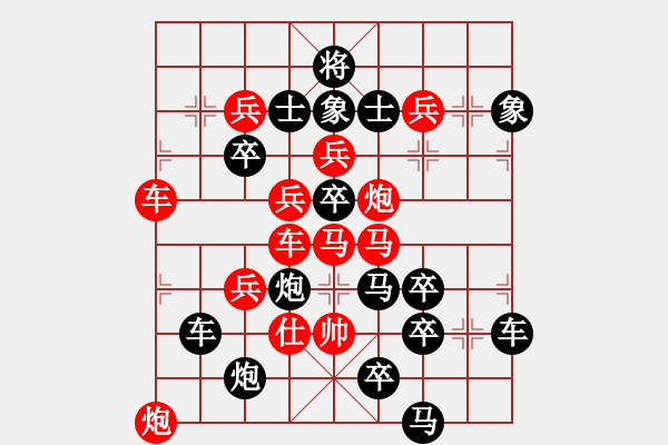 象棋棋譜圖片：圖三背水一戰(zhàn)（王方權(quán)） - 步數(shù)：0 