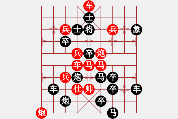 象棋棋譜圖片：圖三背水一戰(zhàn)（王方權(quán)） - 步數(shù)：10 