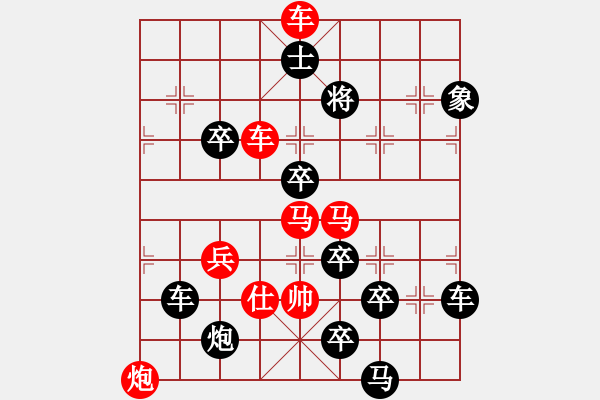 象棋棋譜圖片：圖三背水一戰(zhàn)（王方權(quán)） - 步數(shù)：20 