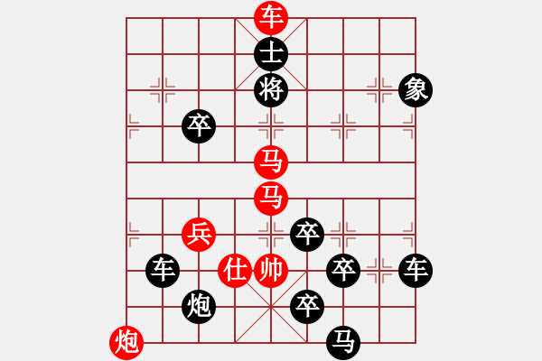 象棋棋譜圖片：圖三背水一戰(zhàn)（王方權(quán)） - 步數(shù)：30 