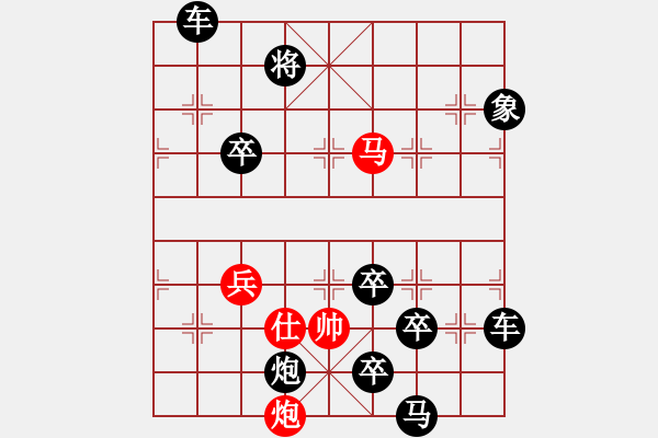 象棋棋譜圖片：圖三背水一戰(zhàn)（王方權(quán)） - 步數(shù)：50 