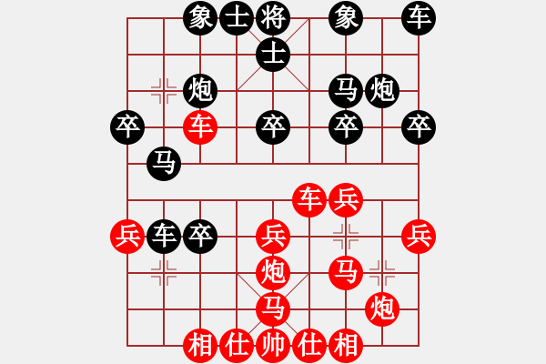 象棋棋譜圖片：百花大王對令狐沖 - 步數(shù)：28 