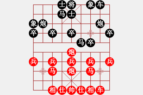 象棋棋譜圖片：春甫堂堂主(1段)-負-外星棋譜(4段) - 步數(shù)：20 