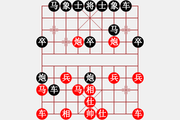 象棋棋譜圖片：飛相局對左中炮（紅拐角馬）之一 - 步數(shù)：20 