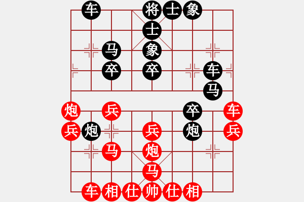 象棋棋譜圖片：火星撞月(5r)-和-鐮刀幫沉魚(5r) - 步數(shù)：30 