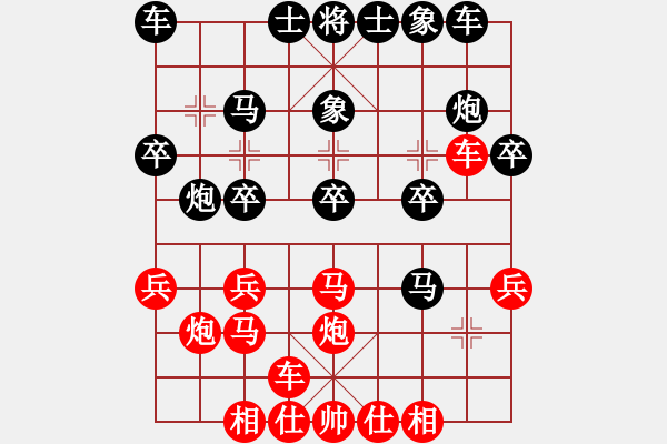 象棋棋譜圖片：躲角落數(shù)錢先負(fù)吳欣鴻 - 步數(shù)：20 