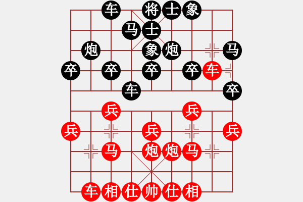 象棋棋譜圖片：真行家(無極)-和-新疆棋王(北斗) - 步數(shù)：20 