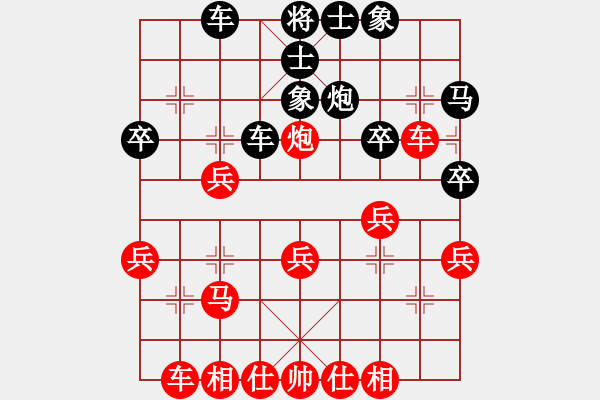 象棋棋譜圖片：真行家(無極)-和-新疆棋王(北斗) - 步數(shù)：30 