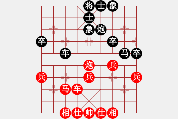 象棋棋譜圖片：真行家(無極)-和-新疆棋王(北斗) - 步數(shù)：40 