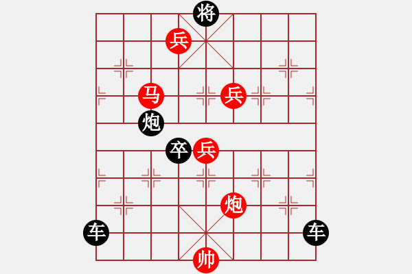 象棋棋譜圖片：天天象棋殘局挑戰(zhàn)第92期 飄 - 步數(shù)：10 