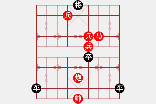 象棋棋譜圖片：天天象棋殘局挑戰(zhàn)第92期 飄 - 步數(shù)：20 