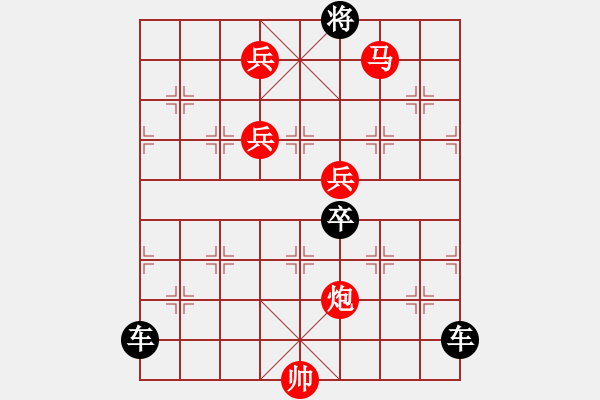 象棋棋譜圖片：天天象棋殘局挑戰(zhàn)第92期 飄 - 步數(shù)：30 