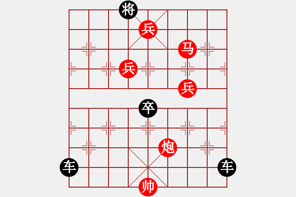 象棋棋譜圖片：天天象棋殘局挑戰(zhàn)第92期 飄 - 步數(shù)：40 