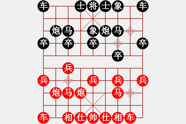 象棋棋譜圖片：雪狼[紅] -VS- 博奕無雙[黑] - 步數(shù)：10 