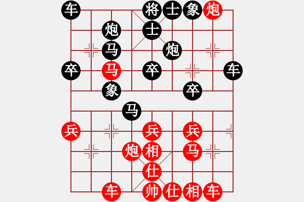 象棋棋譜圖片：雪狼[紅] -VS- 博奕無雙[黑] - 步數(shù)：30 