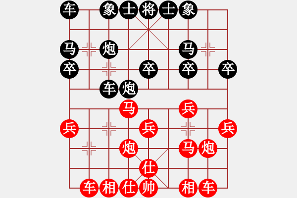 象棋棋譜圖片：森林(5段)-和-江南隱士(日帥) - 步數(shù)：20 