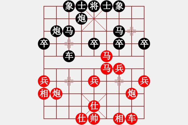 象棋棋譜圖片：森林(5段)-和-江南隱士(日帥) - 步數(shù)：30 