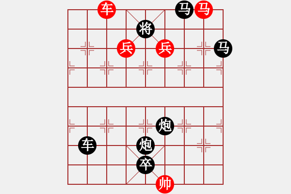 象棋棋譜圖片：狐假虎威 - 步數(shù)：10 