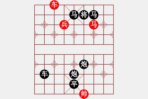 象棋棋譜圖片：狐假虎威 - 步數(shù)：20 