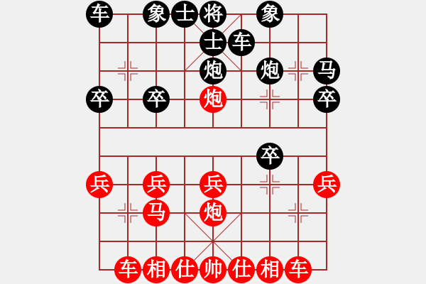 象棋棋谱图片：大漠[红] （先负） 浩浩[黑] - 步数：20 