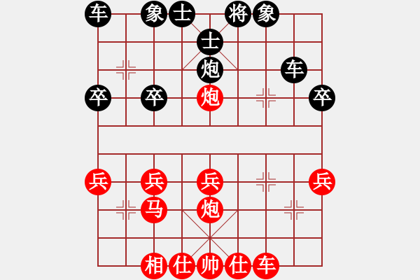 象棋棋谱图片：大漠[红] （先负） 浩浩[黑] - 步数：30 