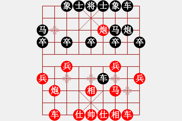 象棋棋譜圖片：人機對戰(zhàn) 2024-9-24 2:24 - 步數(shù)：20 