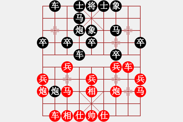 象棋棋譜圖片：英雄同盟四(4r)-和-千島棋社辛(2段) - 步數(shù)：20 