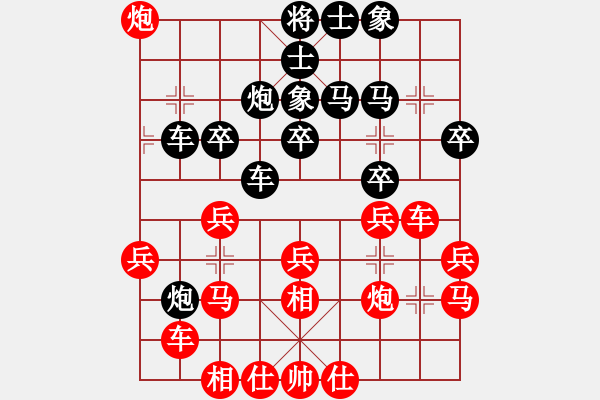 象棋棋譜圖片：英雄同盟四(4r)-和-千島棋社辛(2段) - 步數(shù)：30 