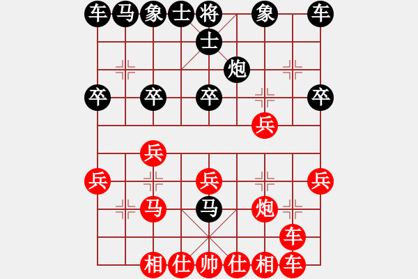 象棋棋譜圖片：橫才俊儒[紅] -VS- 光輝歲月[黑] - 步數(shù)：20 