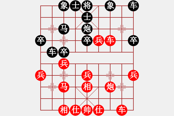 象棋棋譜圖片：橫才俊儒[紅] -VS- 光輝歲月[黑] - 步數(shù)：30 