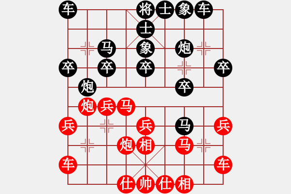 象棋棋谱图片：天使之爱(4段)-负-知拙棋士(7段) - 步数：20 