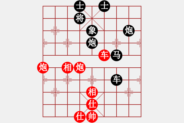 象棋棋譜圖片：天使之愛(4段)-負-知拙棋士(7段) - 步數(shù)：90 