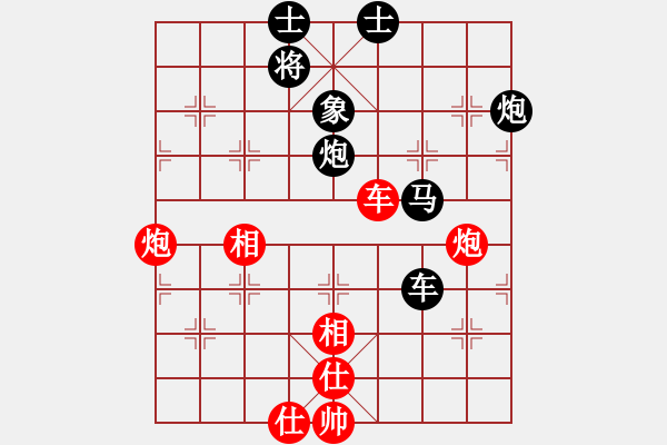 象棋棋谱图片：天使之爱(4段)-负-知拙棋士(7段) - 步数：92 