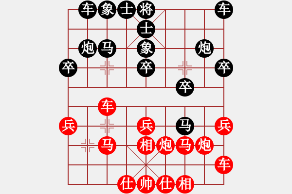 象棋棋譜圖片：表示明白(9段)-負-空缺(9段) - 步數(shù)：20 