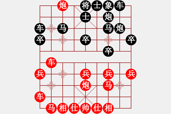 象棋棋譜圖片：內(nèi)蒙開(kāi)魯縣(4段)-和-鐵成剛(4段) - 步數(shù)：20 