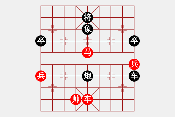 象棋棋譜圖片：10-11-05 東萍象棋網(wǎng)[1134]-勝-九五之尊[1212] - 步數(shù)：100 