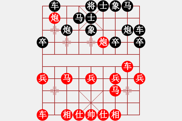 象棋棋譜圖片：10-11-05 東萍象棋網(wǎng)[1134]-勝-九五之尊[1212] - 步數(shù)：20 