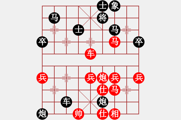 象棋棋譜圖片：10-11-05 東萍象棋網(wǎng)[1134]-勝-九五之尊[1212] - 步數(shù)：70 