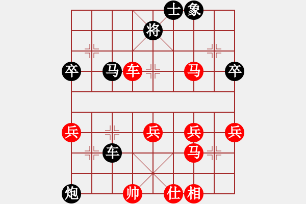 象棋棋譜圖片：10-11-05 東萍象棋網(wǎng)[1134]-勝-九五之尊[1212] - 步數(shù)：80 