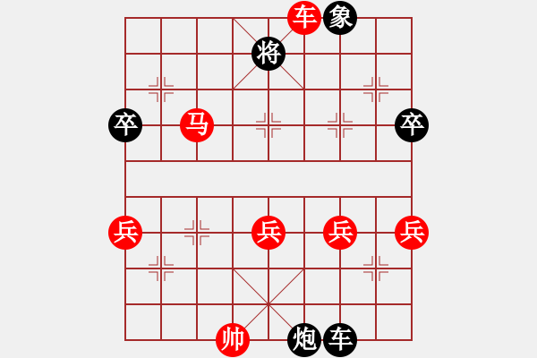 象棋棋譜圖片：10-11-05 東萍象棋網(wǎng)[1134]-勝-九五之尊[1212] - 步數(shù)：90 