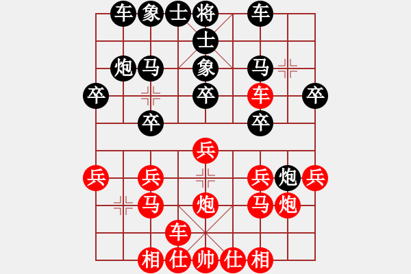 象棋棋譜圖片：橫才俊儒[紅] -VS- 天子[黑] 大江東去 - 步數(shù)：20 